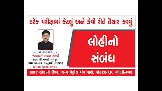 REASONING તો સાવ સહેલું છે લ્યાં બકા લોહીનો સંબંધ [upl. by Eirual]