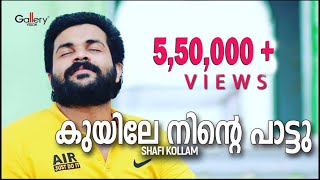 Januariyil Song  Ayalum Njanum Thammil Malayalam Film [upl. by Stricklan953]