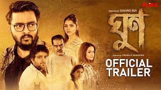 Ghoon  Official Trailer  New Bengali Movie  Saurav  Poulami  Samadarshi  KLiKK [upl. by Lotus257]