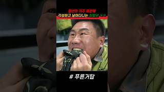 말년의 저주 때문에 각성해버린 최말년 ㅋㅋ 푸른거탑 군대 [upl. by Shay200]