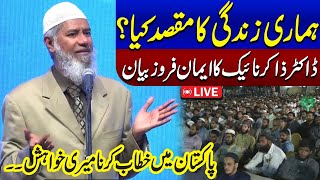 🔴LIVE Zindgi Ka Maqsad Kya Hai  Dr Zakir Naiks Inspiring Speech in Karachi  Samaa TV [upl. by Enirak]