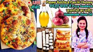 🔴LIVE सीखें Paneer Kulcha amp Chutney बचे हुए चावल से Pizza Sandwich फूलगोभी का पनीर Onion Oil [upl. by Annod]