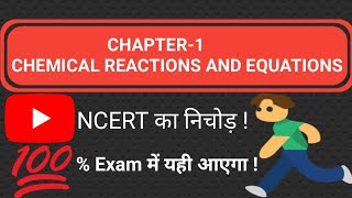 DECOMPOSITION REACTION  THERMAL DECOMPOSITION  DECOMPOSITION REACTION ncert 9th 10thncert science [upl. by Nagel]