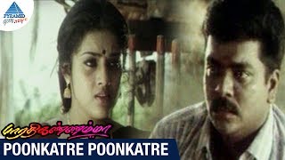 Bharathi Kannamma Tamil Movie Songs  Poongatre Poongatre Video Song  Parthiban  Meena  Deva [upl. by Jerri]