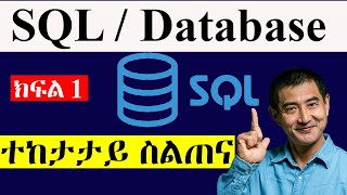 SQL Tutorial  Database for Beginners  learn SQL in Amharic [upl. by Kleiman882]