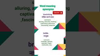 Word meanings n synonyms english [upl. by Corsiglia]