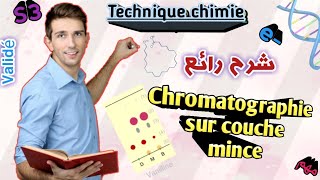 Technique Chimie en Arabe Chromatographie sur couche mince SVI S3 [upl. by Aneloaup118]