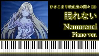 ひきこまり吸血鬼の悶々ED  眠れない  ”Nemurenai“ The Vexations of a Shutin Vampire Princess ED Piano ver [upl. by Hansen]