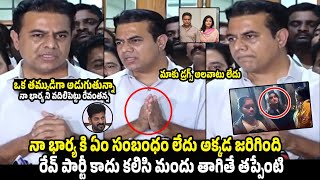 EX Minster KTR First Reaction About His Wife Rave Party In Hyderabad Farm House  KCR  Kavitha [upl. by Innep]