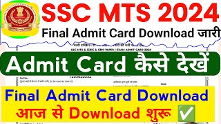 SSC MTS Admit Card Download 2024  SSC MTS Admit Card 2024 Kaise Download Kare  Admit Card SSC MTS [upl. by Shyamal414]