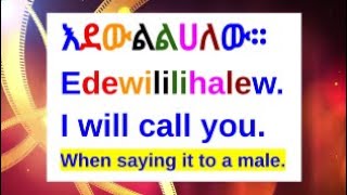 How To Say quotI Will Call Youquot In Amharic 📞 ☎️Amharic Phrases For BeginnersአማርኛእንግሊዝኛAmharic [upl. by Abel]