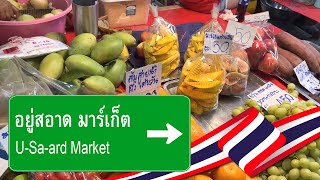 USaard Thai Food Market  อยู่สอาด มาร์เก็ต  Bangkok [upl. by Atter]