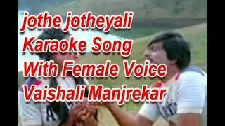 Jothe Jotheyali Karaoke Song With Female Voice Vaishali Manjrekar [upl. by Pani]