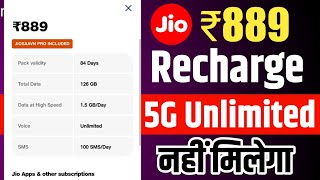 Jio ₹889 Recharge Plan Ma Unlimited 5G Data Milega Y Nhii  Jio ₹899 Plan 5G Unlimited Data Or Not [upl. by Levin891]