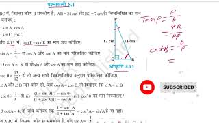 Trigonometry Class 10th BSEB  त्रिकोणमिति का परिचय कक्षा 10 ✅ Board Exam 2025 [upl. by Hareemas337]