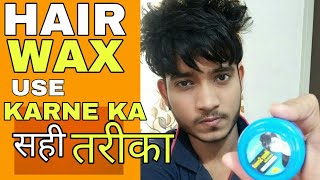 How To Use Hair Wax  hindi  How To Use Gatsby Hair Wax  How To Use Hair Wax In Right Way [upl. by Assenna]