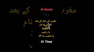 Allahs Names for Help youtubeshorts shortsvideo beautifulduaa bayan languagetranslation [upl. by Leelahk]