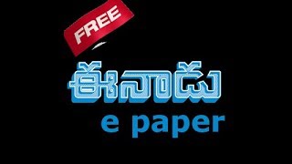 Eenadu Epaper Today  Eenadu Paper Today Free Reading  Eenadu Newspaper Daily  SharanKumar [upl. by Nathan370]