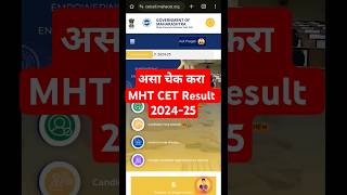 Mht Cet Result 2024 mhtcetresult mhtcet shorts viral mhtcetupdate result rte25 [upl. by Mazurek873]