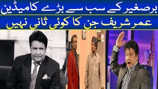 Complete Biography of Legendary Pakistani Comedian Umer Sharif I King of Comedy Umer Sharif I See Tv [upl. by Eanwahs]