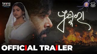 Pushkara  Official Trailer  Odia Movie  Sabyasachi Mishra  Supriya Nayak  TarangCineProductions [upl. by Ayhdnas]