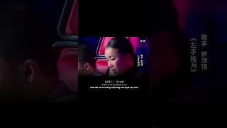 Tay Trái Chỉ Trăng  左手指月  The Voice China Lyric Video Vietsub [upl. by Pussej119]