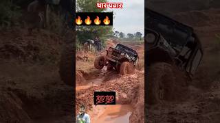 Thar ka pawar shortvideo shortsfeed [upl. by Claresta366]