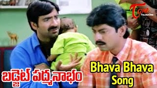 Budget Padmanabham Movie Songs  Bhava Bhava Video Song  Jagapathi Babu Ramya Krishna Ravi Teja [upl. by Attenoj339]