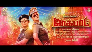 Jackpot Tamil Movie  Jackpot Movie Update  Jyothika Update  Revathi Update [upl. by Ymeraj]