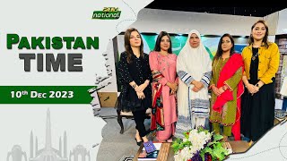 PAKISTAN TIME  10th DECEMBER  2023  PTV NATIONAL [upl. by Areht]