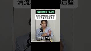 【📊投資你來講EP85】本集節目精華：生命週期投資法怎麼用？清流君開了這些槓桿！ [upl. by Kavita]