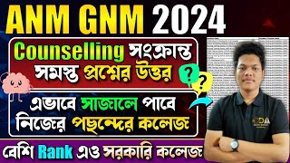 ANM GNM Choice Filling Process 2024  ANM GNM Counselling Process 2024  GNM ANM Counseling 2024 [upl. by Eetnwahs]