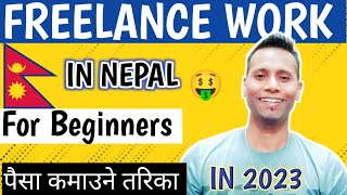 How to Make Money as a Freelance in Nepal  make money online in Nepal  raj k videos [upl. by Peregrine]