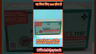 Dengue test medicallabtech gnm anm biology dengue test kaise hota hai [upl. by Eastman]