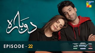 Dobara  Episode 22 Eng Sub  23 Mar 2022  Presented By Sensodyne ITEL amp Call Courier  HUM TV [upl. by Myrwyn]