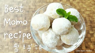 雪球饼 ❤ Best Kuih Momo [upl. by Guilbert937]