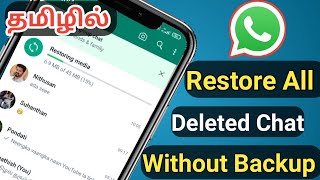 how to restore WhatsApp deleted chat amp message in Tamil WhatsApp deleted chat restore in Tamil 2023 [upl. by Navac]