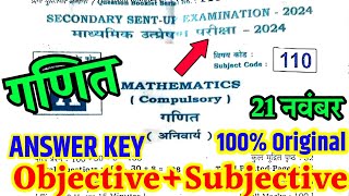 21112024 Math Class 10th Sentup Exam Original Paper  10th Class Math Sentup Exam Answer Key 2025 [upl. by Dix572]