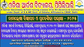 ONLINE REGISTRATION OPENS FOR ADMISSION INTO CLASS VI FOR THE SESSION 202526 [upl. by Bird]