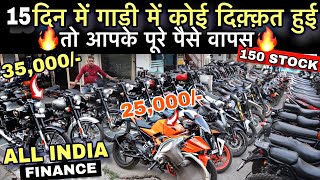 Second hand bike in Subhash Nagar  Cheapest price  Used bike in Delhi  25000 शुरू [upl. by Fleur65]