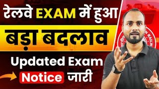 RRB Exam Calendar 2024 🎯 फिर से बड़ा बदलाव 😡  RRB RPFJeTechnician New Exam Date  RRB Exam 2024 [upl. by Etom]