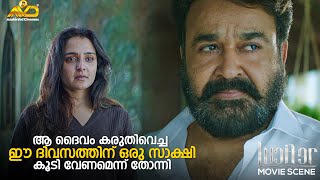 എന്റെ കളരിയിൽ വെട്ടിന്റെ എണ്ണമല്ല ആഴമാണ് കണക്ക്  Lucifer  Mohanlal  Prithviraj Sukumaran [upl. by Eniladam915]