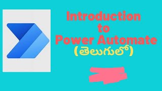 Introduction to Power Automate MS Flow in Telugu [upl. by Fayre932]