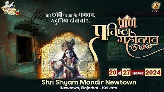 35MM Live  Shree Shyam Mandir Newtown Kolkata  प्राण प्रतिष्ठा महोत्सव  271124 [upl. by Malan]