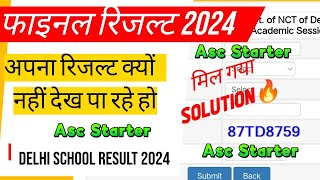 रिजल्ट देखते टाइम में गलती मत करना🔥  ANNUAL RESULT 2024  CLASS 6789amp11  how to check result [upl. by Anaej]