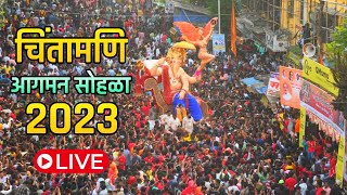 Chintamani Ganpati 2023 Live  Chinchpokali Cha Raja Chintamani Agaman [upl. by Boris149]