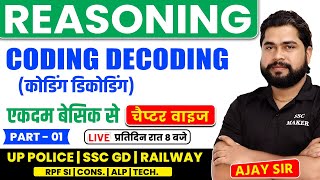 Coding Decoding Reasoning Tricks  Class 01  Reasoning For UPP SSC GD RPF Railway by Ajay Sir [upl. by Roe]