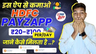 payzapp cashback kaise milta hai  payzapp cashback  hdfc payzapp  payzapp se paise kaise kamaye [upl. by Almeeta]