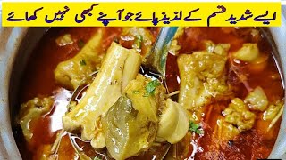 Winter Special Beef Paye Recipe  Easy Home made Masala Recipe Beef Paye  Shaikhzahid960 [upl. by Cyndie34]