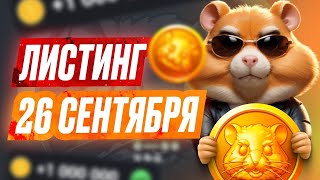 Hamster hamyon togri ulash UZB da eng kotta hisob 🤑🤑🤑🤑 [upl. by Thaddeus]